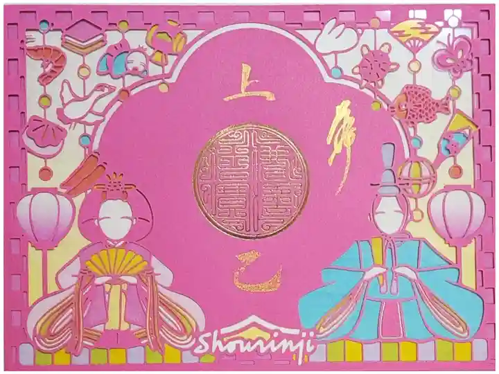 上巳の節句ステンドグラス御朱印