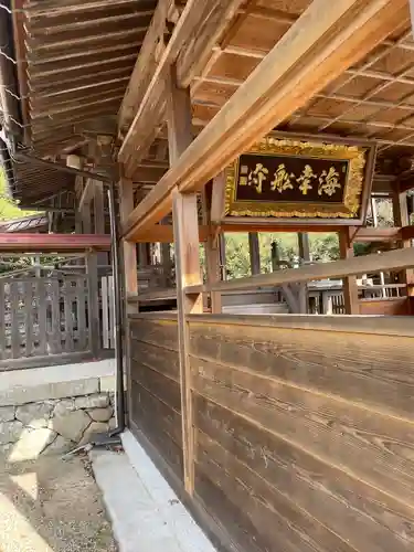 御崎神社(和歌山県)
