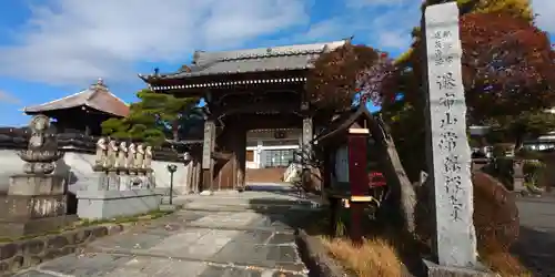 常保寺(東京都)