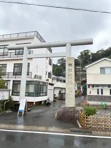 叶神社 (西叶神社)(神奈川県)