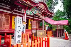 大前神社(栃木県)