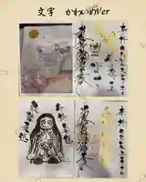 本昌寺の御朱印