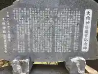 大柏神社の歴史
