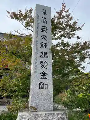 埼玉厄除け開運大師・龍泉寺（切り絵御朱印発祥の寺）(埼玉県)