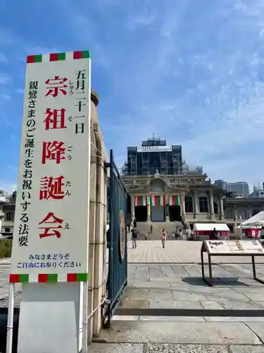 築地本願寺（本願寺築地別院）(東京都)