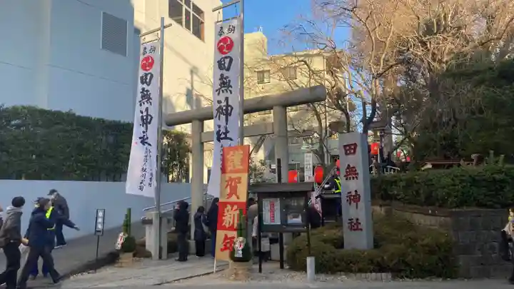 田無神社(東京都)
