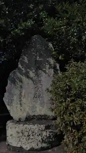 大富神社のその他建物