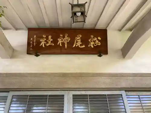 白山神社のその他建物