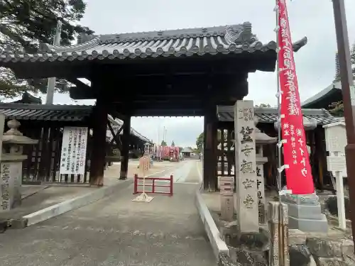 笠覆寺 (笠寺観音)(愛知県)