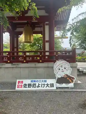 惣宗寺(栃木県)