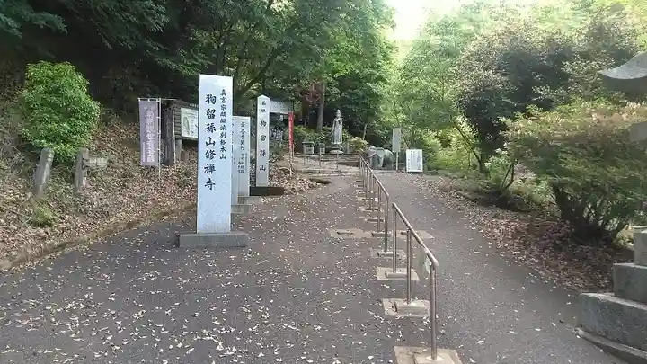 修禅寺のその他建物