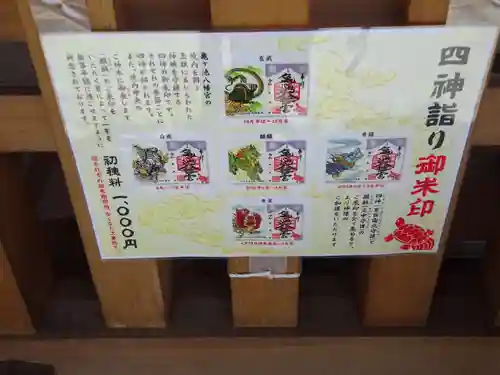 亀ケ池八幡宮のその他建物