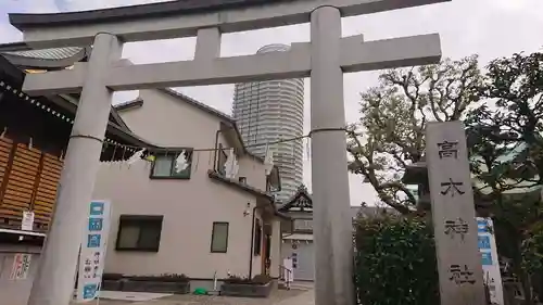 高木神社の鳥居