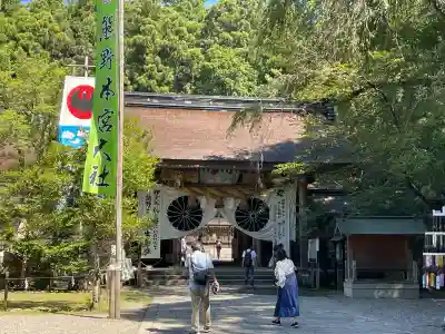 熊野本宮大社(和歌山県)
