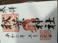 秋葉神社(川越熊野神社境内)(埼玉県)