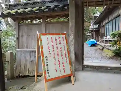 柏原八幡宮のその他建物