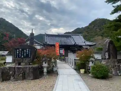 天台宗 五大山 白毫寺(兵庫県)