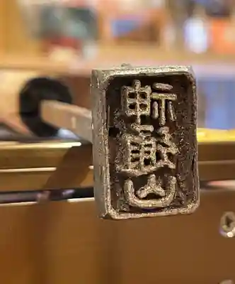 大聖護国寺のその他建物