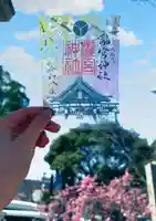 瀧宮神社の御朱印