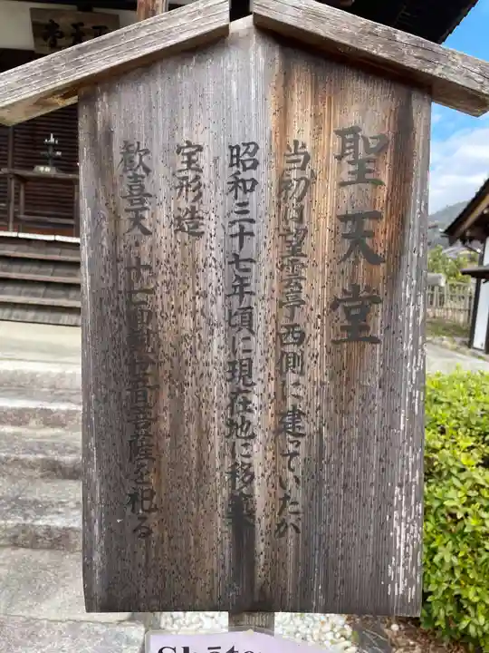 大覚寺(京都府)