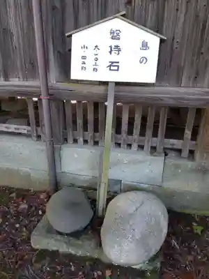 春日神社(福井県)