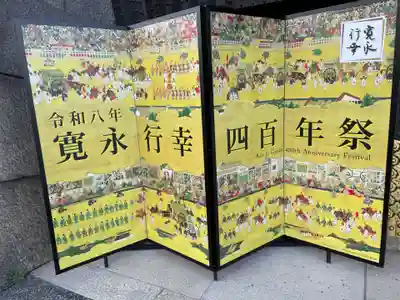 御金神社(京都府)