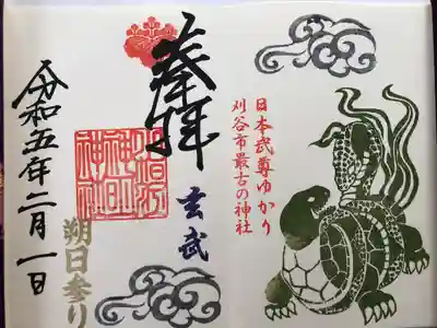 直書きです。朔日参り。玄武。