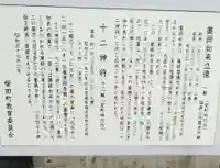 円龍寺(宮城県)