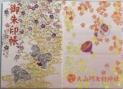 大山阿夫利神社(神奈川県)