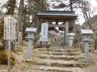大峯山寺の山門・神門
