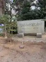 坂浜天満神社(東京都)