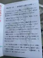 射水神社(富山県)