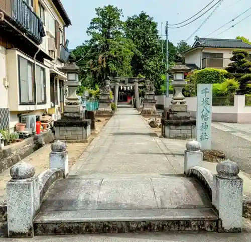八幡神社(山梨県)