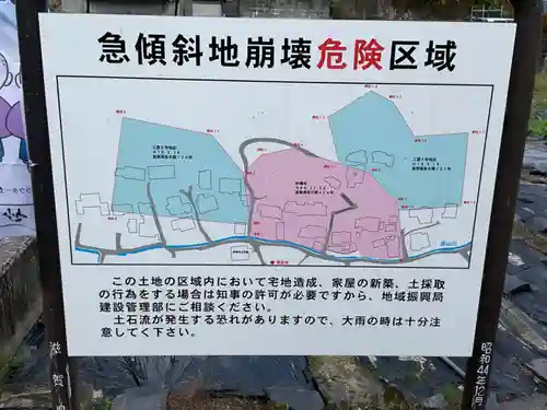 妙感寺(滋賀県)