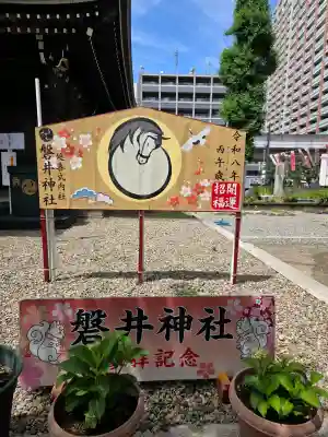 磐井神社(東京都)