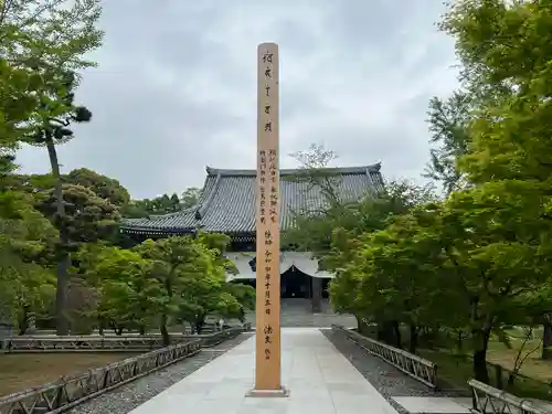  智積院(京都府)