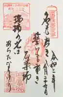 石薬師寺の御朱印