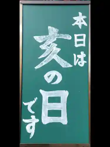 摩利支天 徳大寺のその他建物