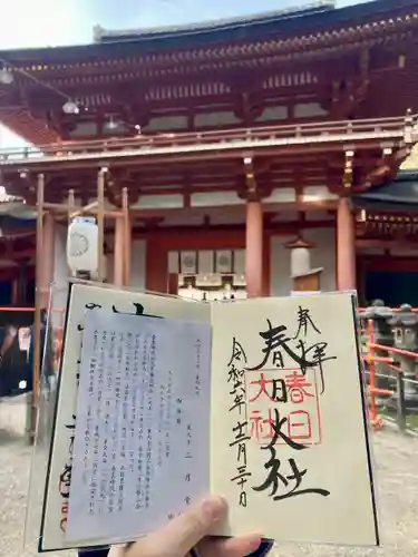 春日大社(奈良県)