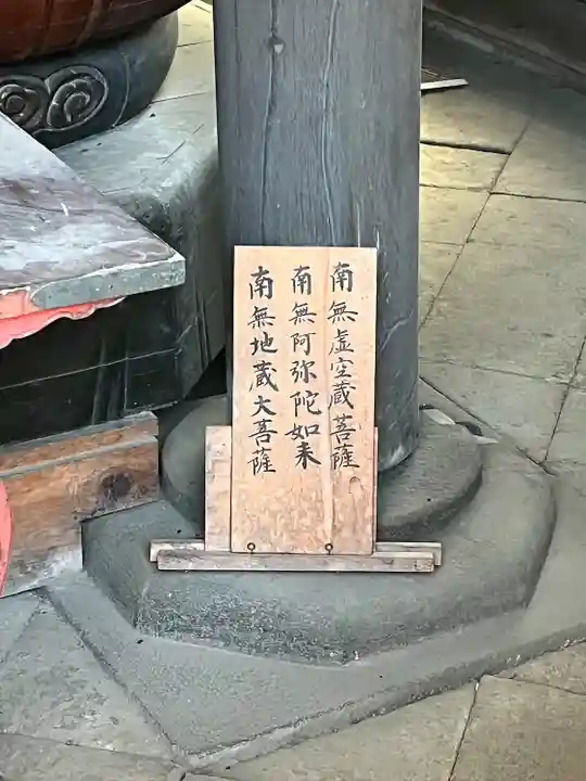 輪王寺両大師堂(寛永寺輪王殿)のその他建物