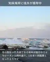 宝光寺(北海道)