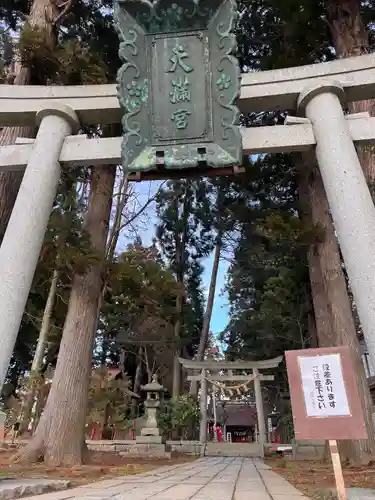盛岡天満宮(岩手県)