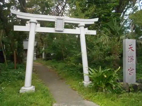 天満宮の鳥居