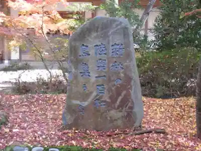 陸奥総社宮(宮城県)