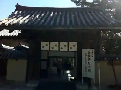 法隆寺のその他建物