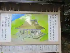 観音正寺(滋賀県)