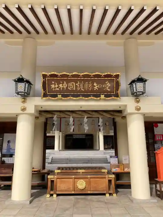 愛知縣護國神社(愛知県)