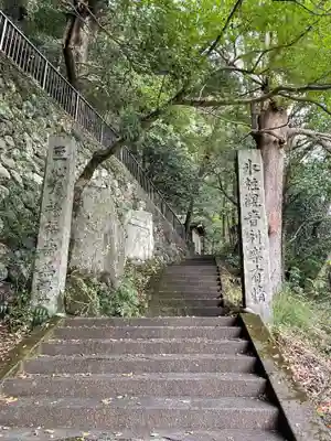 氷柱観音(徳島県)