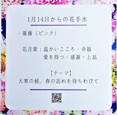 差出磯大嶽山神社 仕事と健康と厄よけの神さま(山梨県)