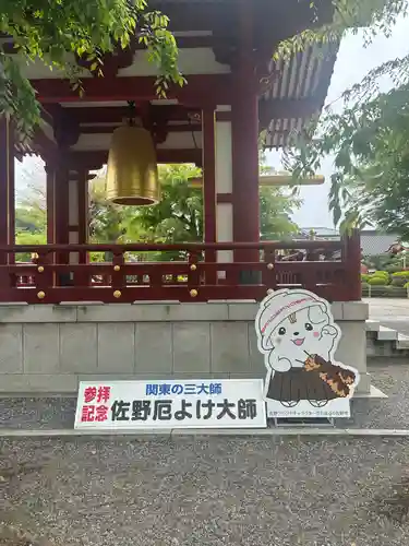 惣宗寺(栃木県)